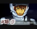 【ネタばれあり】スパロボZⅡを口下手に実況 Part.54【破界篇】