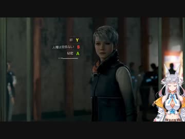 【Detroit_ Become Human】開けろ！デトロイトニコライだ！　その30【配信切り抜き】