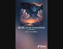 音楽作ってみた♯∞