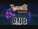 【TOS】小さい頃遊んだゲームを懐かしむ実況 #48