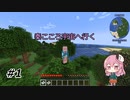 【Minecraft】秦こころ宇宙へ行く01【Future Pack MOD】