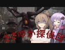 【The Sinking City】ささゆか探偵団 Part15：脳缶収集