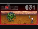 【女性実況】FF6ピクセルリマスターを初見プレイ！ Part31