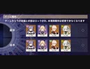 【原神】ver4.5 螺旋12層攻略 【刻晴パーティー】