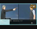 #47 アナザーコード_R 記憶の扉 【女性実況】【Wii】