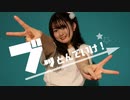 【超踊ってみたオフ 】ブッとんでいけ！　踊ってみた【hEctO】
