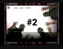 【july】ノストラダムスさん、人類滅亡する１９９９年から２５年経ちましたよ？【#2】