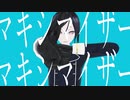 【MMD刀剣乱舞】薬研藤四郎でマーシャル・マキシマイザー【4/25～カメラ配布】