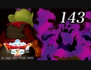 ドラゴンクエストＸオフライン～目覚めし五つの種族【初見プレイ】Scene143