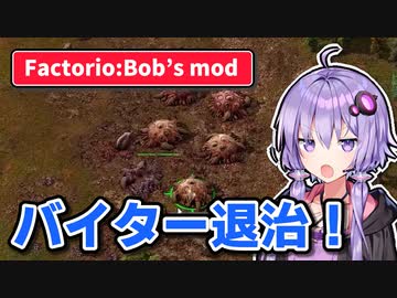 【Factorio Bob's mod】結月ゆかりのもっと！工場経営 #6【VOICEROID実況】