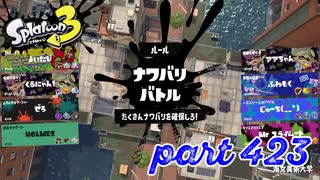 2023春 Fresh Seasonカタログレベル100を目指す！！【Splatoon3実況part423】