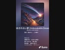 音楽作ってみた♯∞