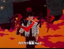 バリバリ最強NO.1　90秒歌ってみた