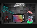 [mugen]旧章リスペ・希望vsアニメ化作品の絶望軍Part11[狂中？～狂上限？]