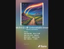 音楽作ってみた♯∞