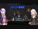 (アーリーアクセス版）（ENDER MAGNOLIA）　コメ返し　 part4.5