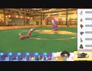 【ポケモンSV】S17ひびのポケモンSVサザンドラ絶対選出part22【ミミズズ】