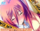 Chien「くるくる・ファナティック」 デモムービー