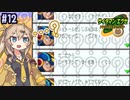 【ロックマンエグゼ3 BLACK】サイタマンエグゼ3 黒ギャル #12 【春日部つむぎ実況】