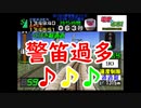 ［電車でGO！］警笛を鳴らすとボーナスをもらえるらしい〔実況プレイ〕