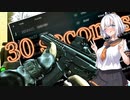 【EFT】# 216　３０秒で何人PMC倒せるかな？【タルコフ/紲星あかり】