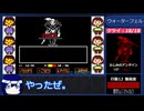 【解説付きRTAプレイ】Undertale Gルート Part2【1:14:13】