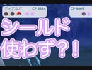 シールド使わず勝利？！ランドロス オリジンディアルガ ゼルネアス vs ディアルガ ランドロス ホウオウ 2024-04-20_02