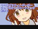 ウマ娘プリティーダービーチャンピオンズミーティングmail２