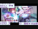 【ヘブンバーンズレッド】 恒星掃戦線　#3　輪転する凶禍　#353.3【実況プレイ/番外編】