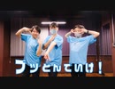 【まっきー326おはる】ブッとんでいけ！　踊ってみた【#ニコニコ超会議2024】