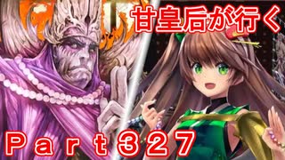 甘皇后1枚から始める英傑大戦 Part327