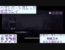 【ヘブンバーンズレッド】ボケ5：ツッコミ1 で未知の敵に挑む！#354【実況プレイ】