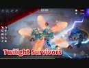 【Twilight Survivors】フル3D版Vampire Survivorsなローグライクアクションゲームをやっていく！【18日目 アステル⑤ 雪山の崩壊】