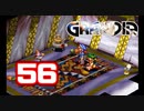 【初見】＃56 グランディアの世界観を楽しむ実況プレイ！【SS版】