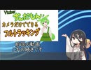 カメラだけでできるフルトラッキング画面編