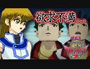 初めてのタッグ大会に出場するもザコ〇〇〇君しかいなくて満足できなかった明日香チーム【遊戯王デュエルモンスターズGXタッグフォース２（遊戯王TF2）】