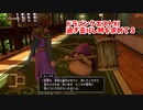 【ドラゴンクエスト11S】「勇者」とは何なのか。メダル女学園二階を探索！クエストだ！！【Part91】