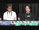 【コメ無】人狼最大トーナメント〜格ゲーマーコラボ〜 2/8