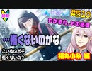 【シャニマス】【S.T.E.P.編】【初見実況】オカマな妖怪PとS.T.E.P.!! 福丸小糸 編 part510【Vtuber】【実況】
