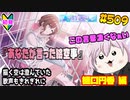 【シャニマス】【S.T.E.P.編】【初見実況】オカマな妖怪PとS.T.E.P.!! 樋口円香 編 part509【Vtuber】【実況】