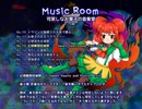 【東方風自作曲】幻想離脱症候群　～ Sweet Smells and Foolish Evils【東方菓香国】