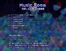 【東方風自作曲】悪花は良花を駆逐する【東方菓香国】