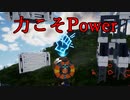 【TerraTech Worlds】　力こそパワー