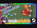 アプデ来たし少しだけオフで鍛えておいた！！今日もフレンドと協力プレイかな？w【夫婦実況】【ゆきとの日常】【Mobmania】