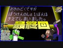 映えを目指したらこんなんなりました。MSSP素敵な建築編最終回【マイクラMSSP最強の匠4人】