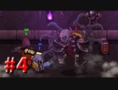 【Switch】宝を探せ！男4人でLost Castle part4【実況】