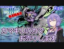 【世界樹の迷宮Ⅲ】ゆかりさんの楽しい世界樹の迷宮Ⅲ・最高難易度に挑む　＃１６【VOICEROID実況】