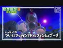 【ついに復活？ドルフィン初号機】ピクミン3DX初見のんびり実況【a-day10】