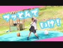 【ゆい】ブッとんでいけ！/ 踊ってみた【超踊ってみたオフ2024】