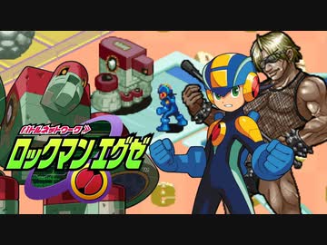 品性を疑うエグゼ1part3